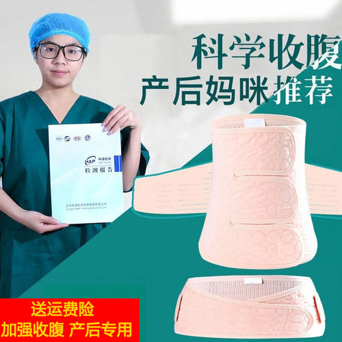 产后收腹带产妇专用月子修复束腰束缚带顺产剖腹产束腹孕妇刨腹产