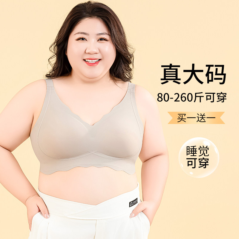 大码内衣女薄款大胸显小胖mm200斤聚拢收副乳防下垂无痕孕妇文胸,女士内衣/男士内衣/家居服,文胸,淘宝优惠券,粉丝福利购,淘宝优惠卷