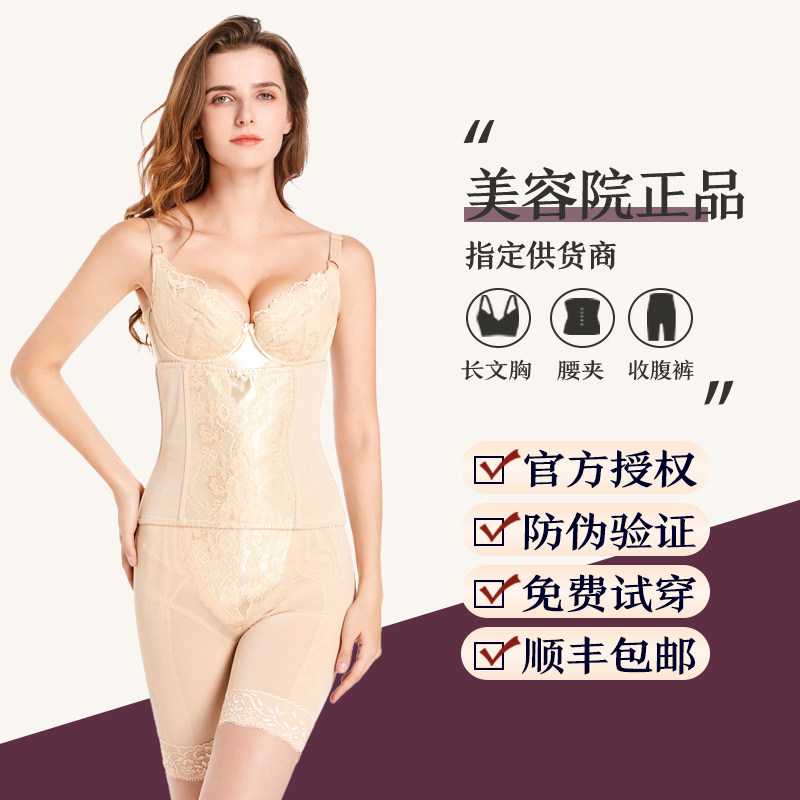 茵黛尼身材管理器旗舰店美容院正品塑身塑形美体内衣模具三件套装