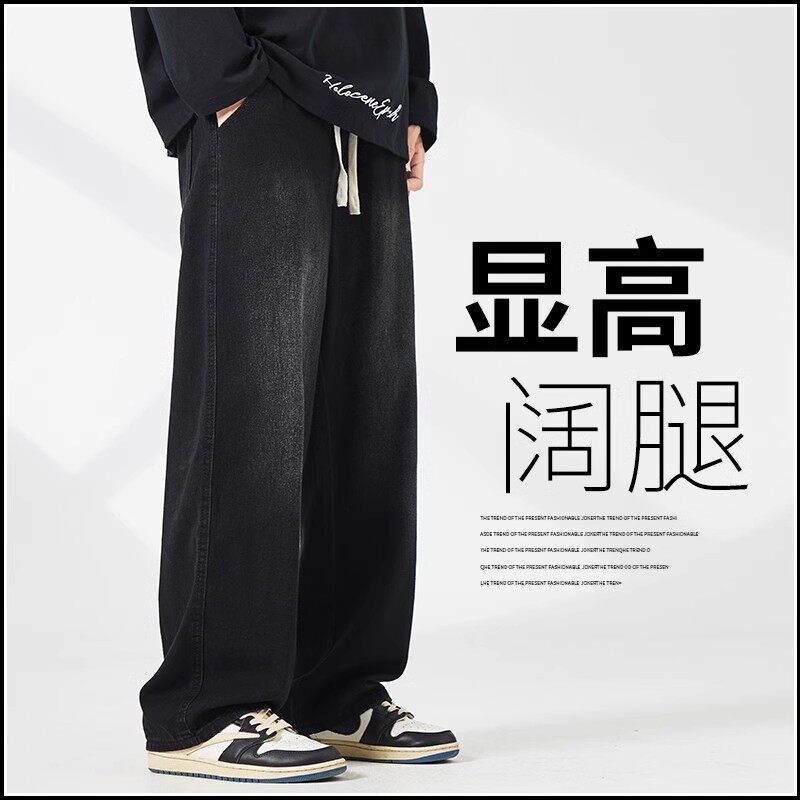 黑色牛仔裤男士秋季新款休闲长裤宽松直筒阔腿裤男生裤子男款秋冬