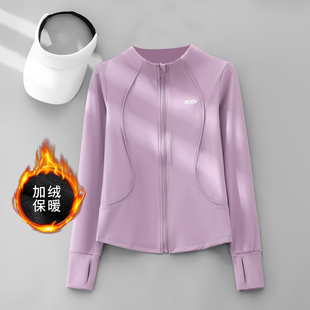大码跑步女运动外套秋冬2025新款加绒保暖瑜伽服长袖显瘦健身上衣