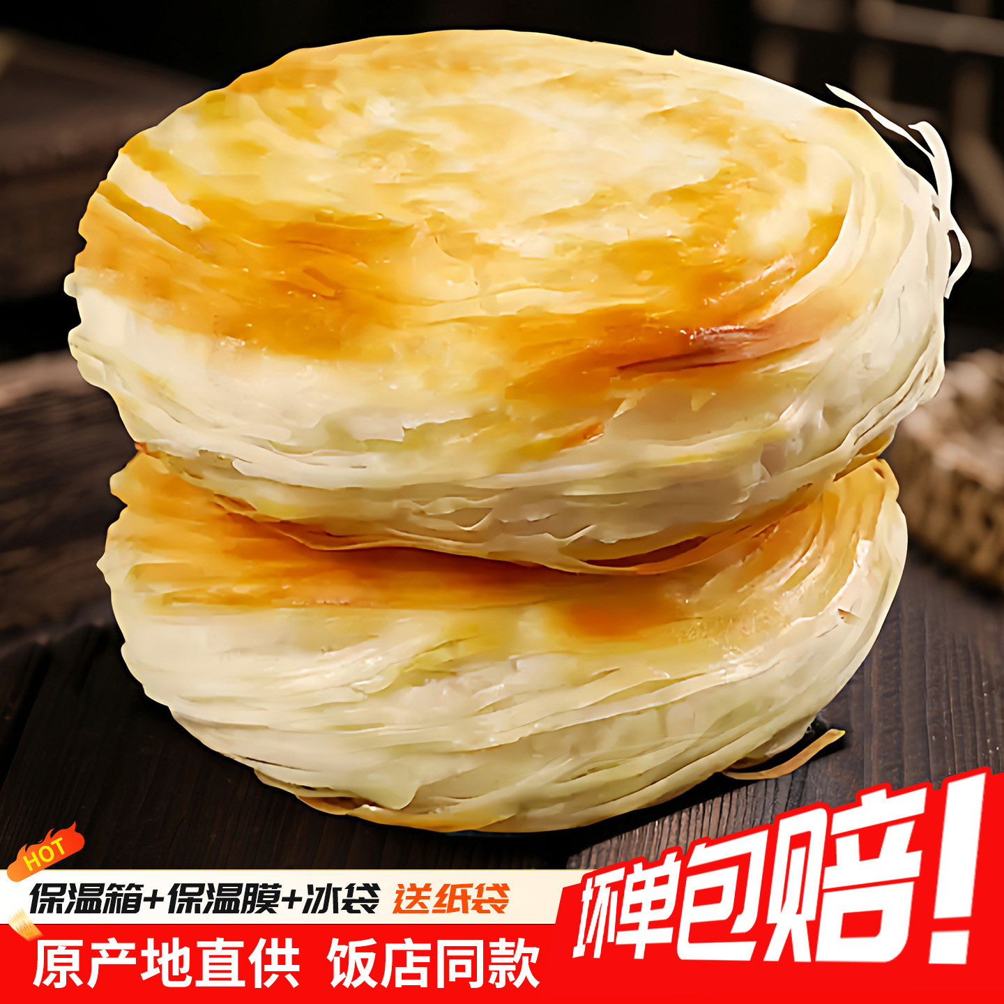 老潼关肉夹馍饼胚千层饼烧饼陕西小吃速食早餐半成品加热即食商用