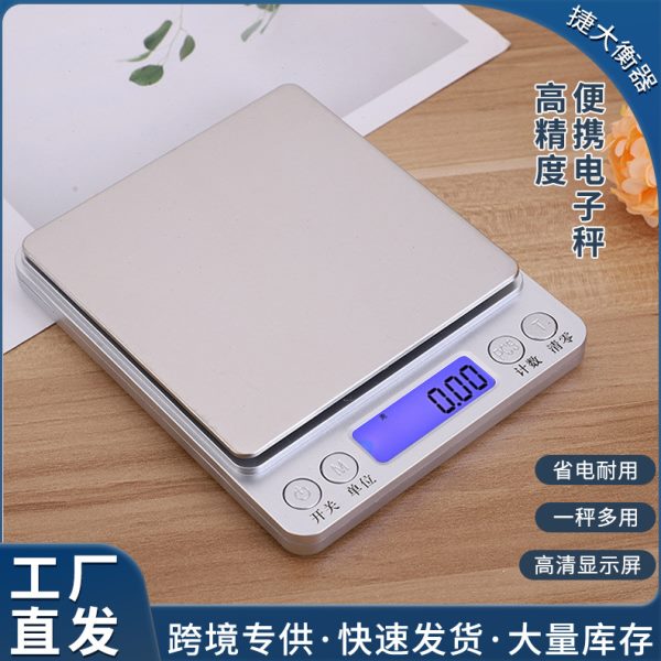 发货便携式小型电子秤家用小型食物秤精度珠秤智能电子秤