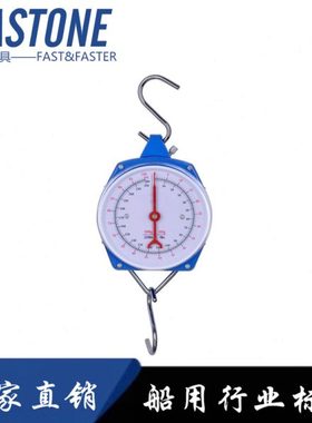 手钩式弹簧秤IMPA650752 650754 650755 650756 650757船舶弹簧秤