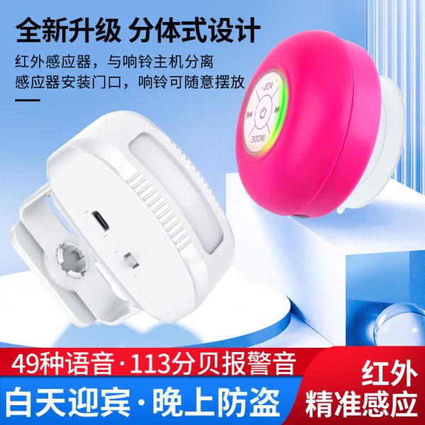 门口欢迎光临感应器店铺进门提醒你好语音提示报警器超市迎宾门铃