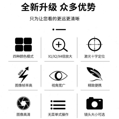 鑫思特户外昼夜两用热成像仪清倍观鸟筒带屏望远镜红外线