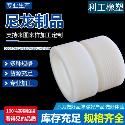尼龙轴套离心浇铸MC尼龙管耐磨强度尼龙管空心尼龙圈多色可选
