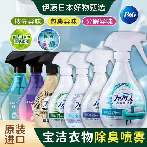 宝洁风倍清除味除菌剂