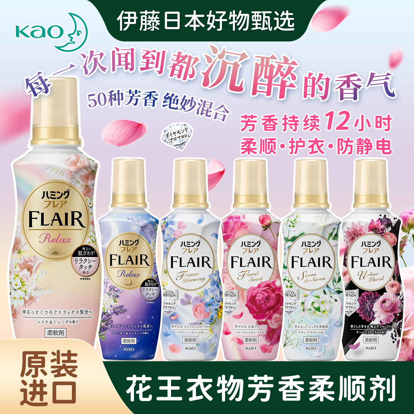 日本进口花王柔顺剂持久留香衣物防静电柔软剂衣物护理除皱家用