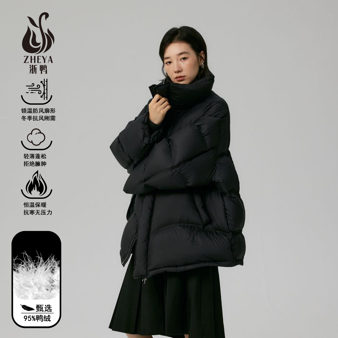 浙鸭95白鸭绒大翻领羽绒服女2025秋冬新款宽松保暖设计感小众外套