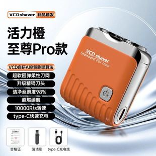 德国精工剃须刀VCD男士电动原装进口精钢刀片刮胡刀车载送男朋友