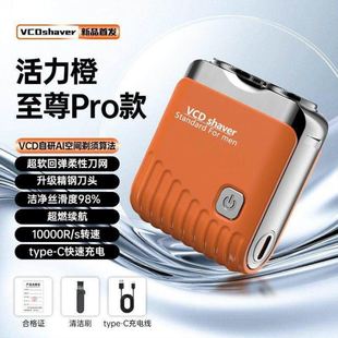 德国精工VCD男士剃须刀进口精钢刀片头电动刮胡刀便携双头胡须刀