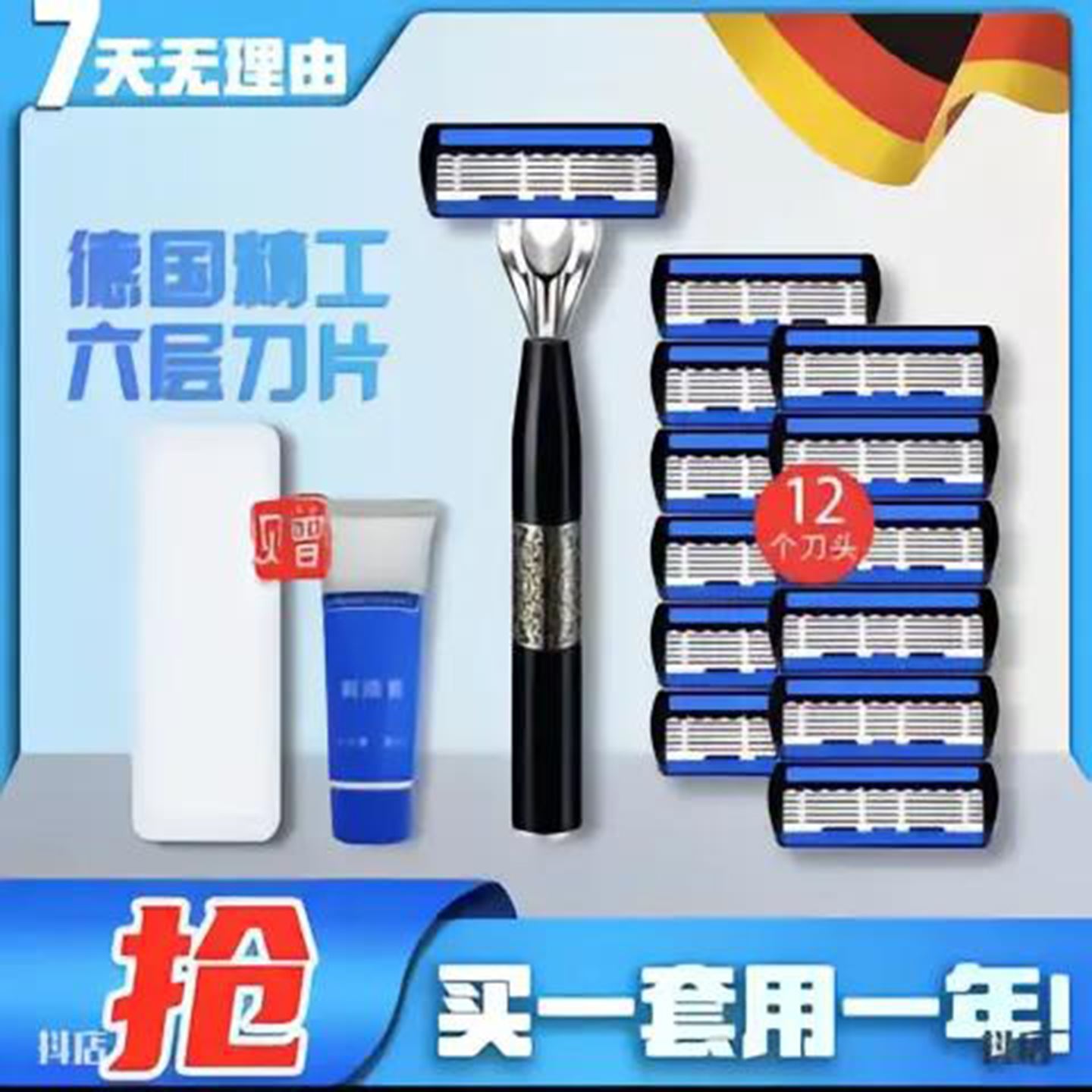 燕乐百货剃须刀德国进口6层刀片神器男士手动刮胡刀防刮伤胡须刀