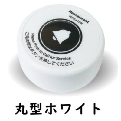 通贩*预订餐桌呼叫铃按钮