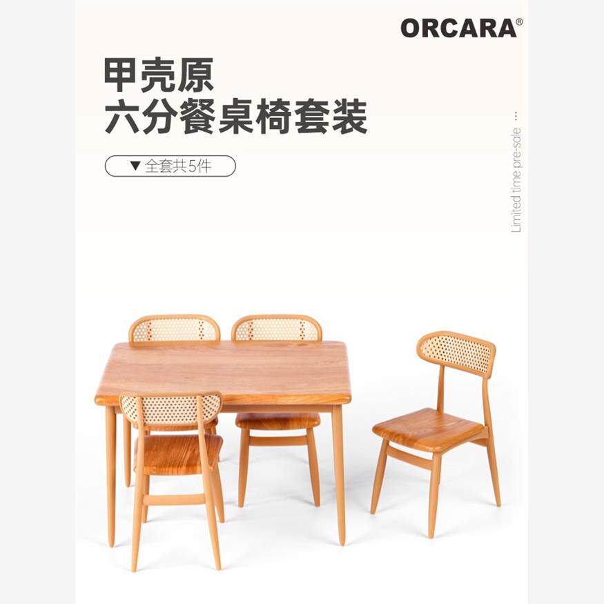 通贩*预订模玩六分餐桌椅套装微缩 甲壳原五件套樱桃木色椅子桌子