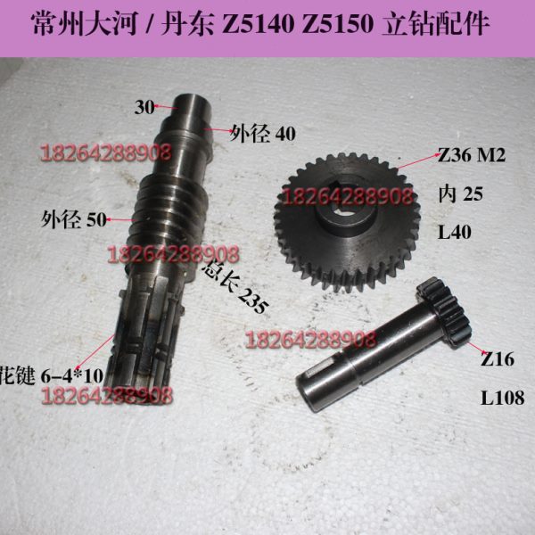 大河常州Z535Z5125Z5140立钻蜗轮Z36齿M2.球墨铁涡轮蜗杆进给配件