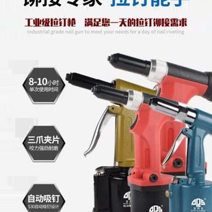 拉芯工具A50铆钉枪铆接钉枪S气动抽50S0拉铆枪达尔斯30不锈钢DR拉