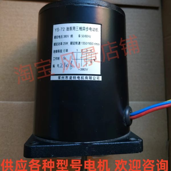 Y运电容异步单用转72常州市凌特相各种供应油泵型号电动机S-马达