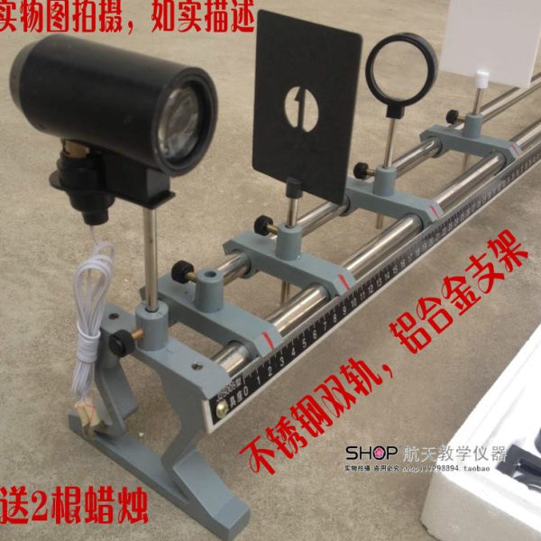 具物理实验器材0光J5(含附件座、光学教学屏等)250 仪器 盒