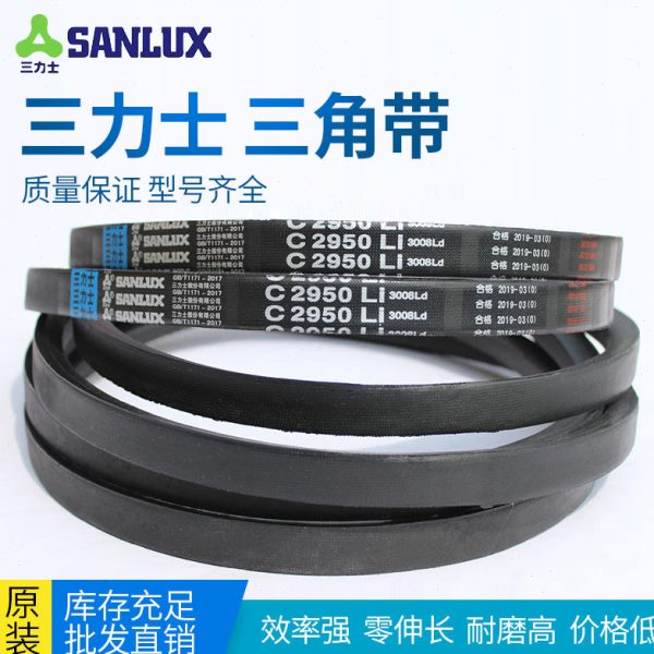 三力士C型三角带C5200 C5300 C5400 C5500 C5600 C5700皮带传动带