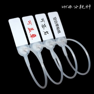 银行调款包押运车一次性塑料封条带防伪扣定制提款包卡封片铅封