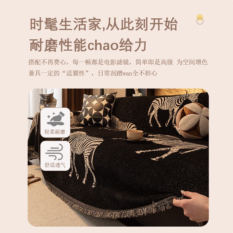 四季通用沙发巾高级沙发盖布全包全盖毛绒毯子罩一整张毯垫盖巾