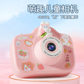 儿童照相迷你拍立得女孩拍照打印学生宝宝彩色数码 照片