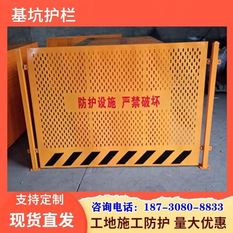 工地基坑护栏网临边防护栏建筑定型化围挡警示围栏工程施工安全栏