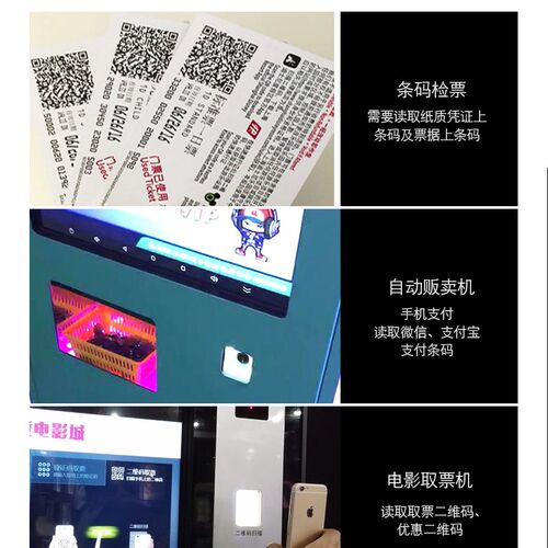 超薄嵌入式扫描器咖啡机通机自助机取票扫码引擎二维码模块