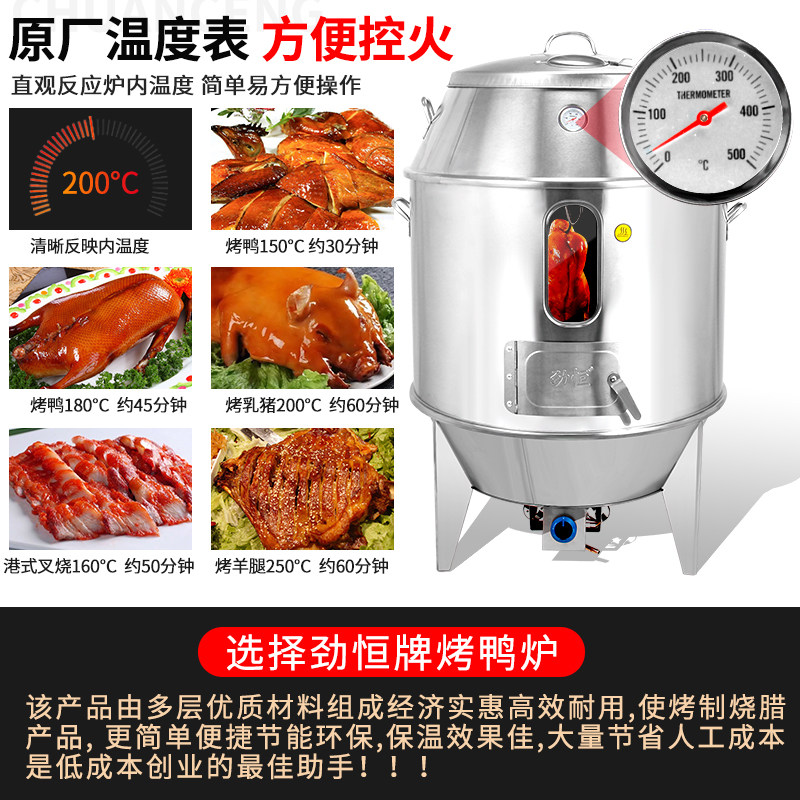 劲恒木炭燃气烤鸭炉商用烤鸡烧鸭烤炉烧烤吊炉脆皮五肉烤鹅炉9,清洗/食品/商业设备,烤禽炉/烤鸭炉/烤鸡炉,淘宝优惠券,粉丝福利购,淘宝优惠卷