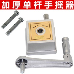 单杆升降晾d衣架摇手摇器室内阳台衣架摇把单杆手摇器摇把维修通