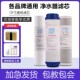 净水器通用家用寸棉活性炭o膜反渗透净水机过