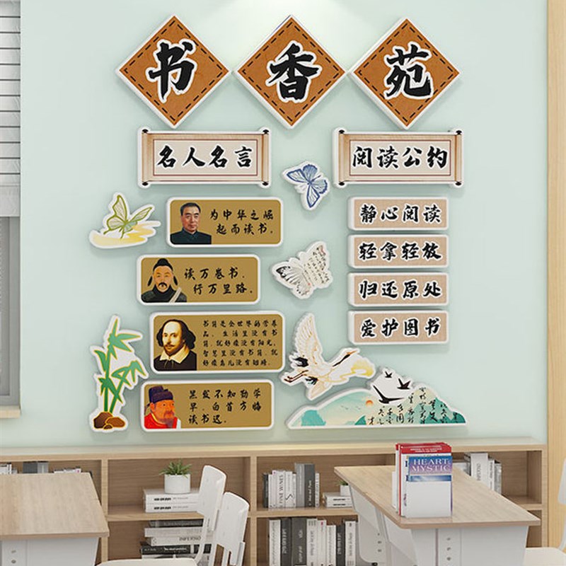 古风班级文化墙贴装饰中小学教室书香班级公约月图国潮书角卫生角