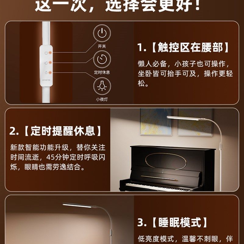 孩视宝落地护眼立灯学生阅读书桌学习客厅卧室全光谱钢琴灯F9,家装灯饰光源,落地护眼灯,淘宝优惠券,粉丝福利购,淘宝优惠卷