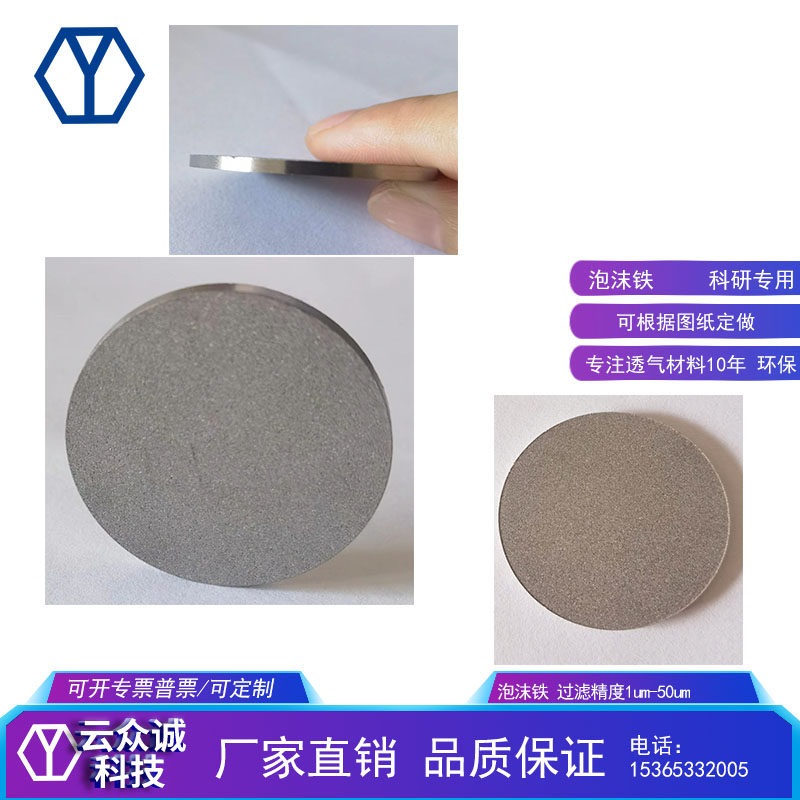 高纯泡沫 泡沫铁微米过级别实验耗材科研uu,金属材料及制品,金属加工件/五金加工件,淘宝优惠券,粉丝福利购,淘宝优惠卷