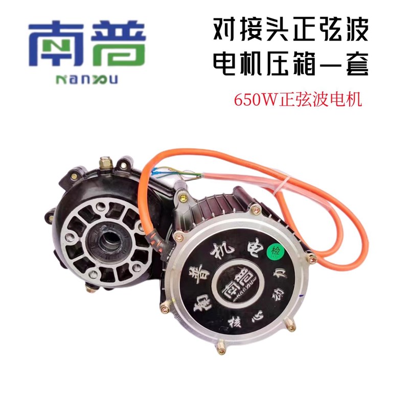 南普电机休闲三轮车对接头超静音正弦波控制器矢量内14齿差速器