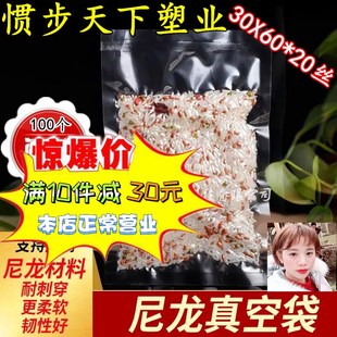 透明光面袋定 宽30X60cm20丝尼龙真空袋食品塑料袋海鲜耐高P温冷
