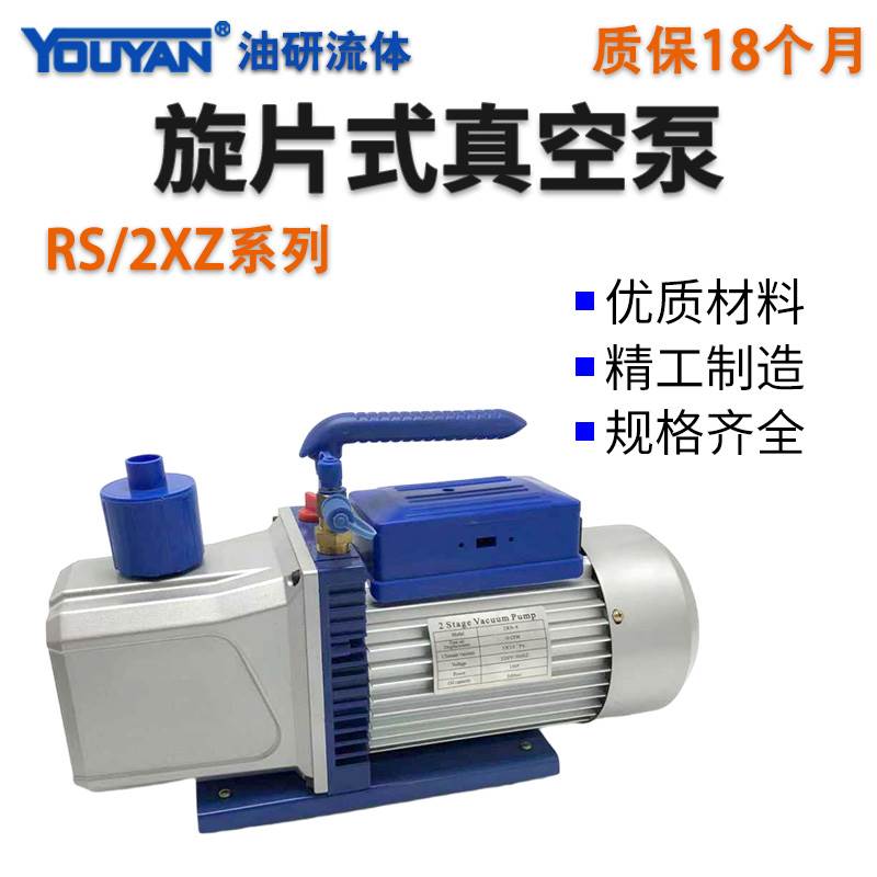 2RS RS05 15双极2XZ8 15实验室3抽M气泵6单级2旋片式5真空泵4