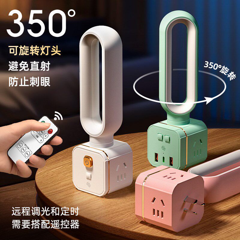 多功能排插u夜灯旋转插座台灯魔方转换器多孔一转三插座