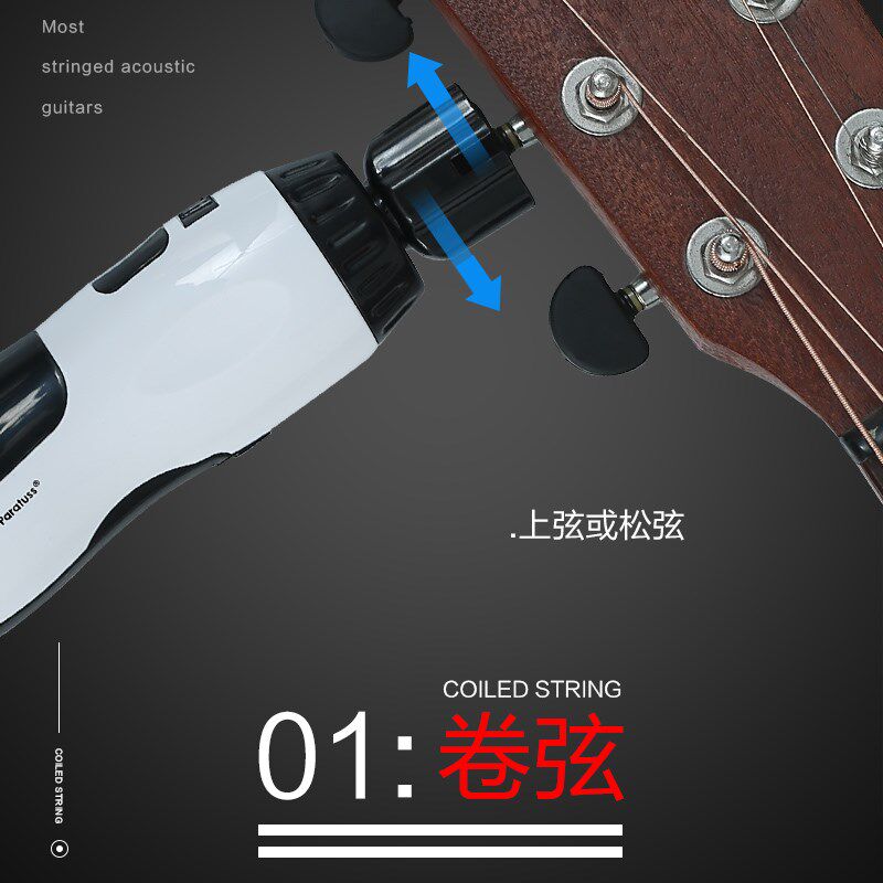 韩国天音 nu 充电款 吉他电动上弦器 卷弦器 剪弦钳 拔锥器