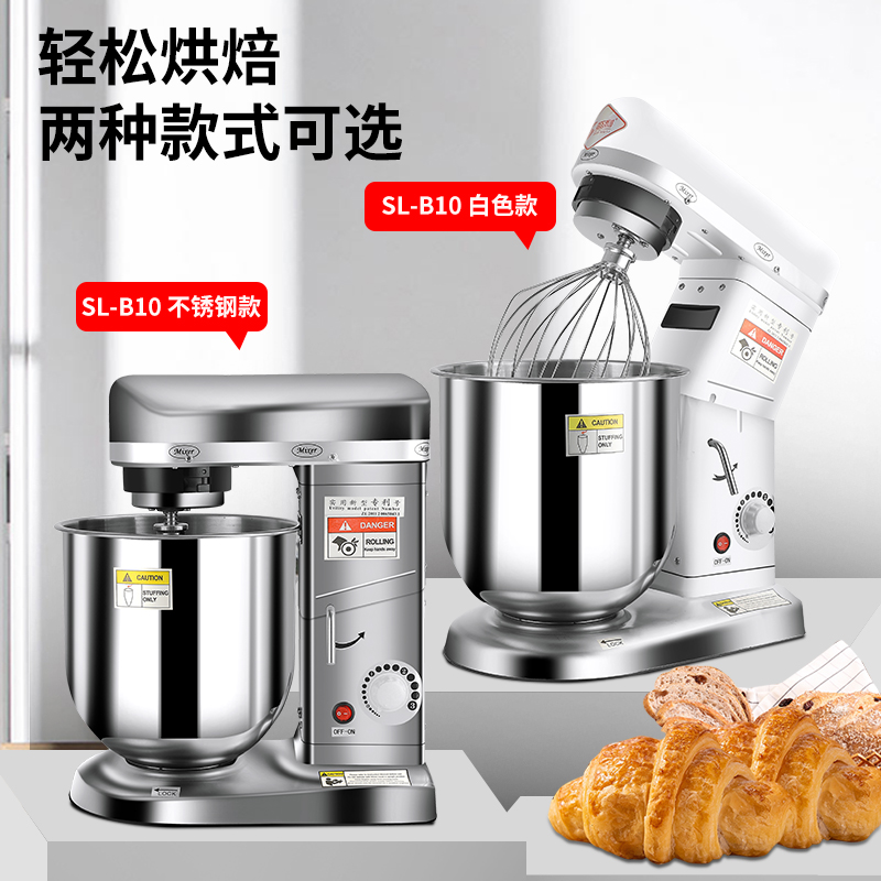 盛利商用10L搅拌机7升10升鲜奶机/和面机/拌馅机台式搅拌机厨师机