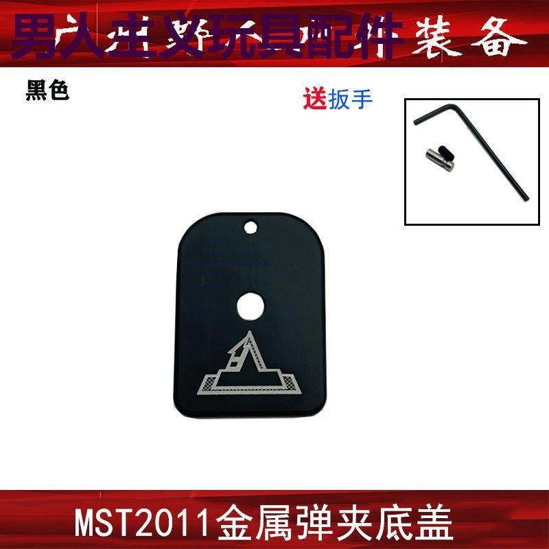 金属底盖9N金属底座弹井底盖,玩具/童车/益智/积木/模型,软弹枪,淘宝优惠券,粉丝福利购,淘宝优惠卷