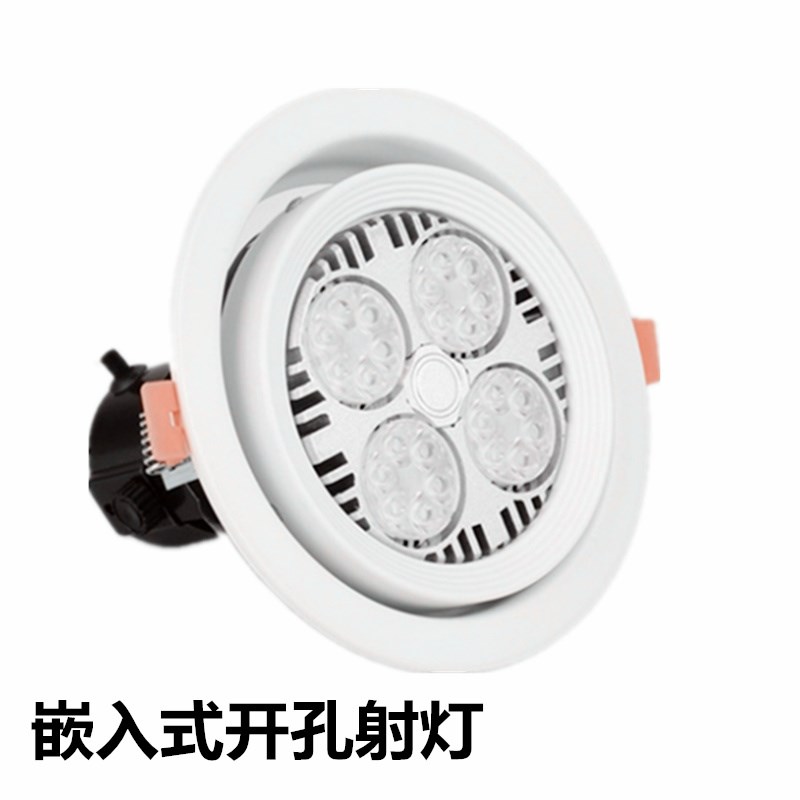 嵌入式射灯店铺商用超亮节能led天花灯家用背景墙展厅开孔灯筒灯