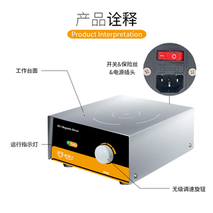 蚁博士磁力搅拌器实验室9 温型磁力加热搅拌大容量