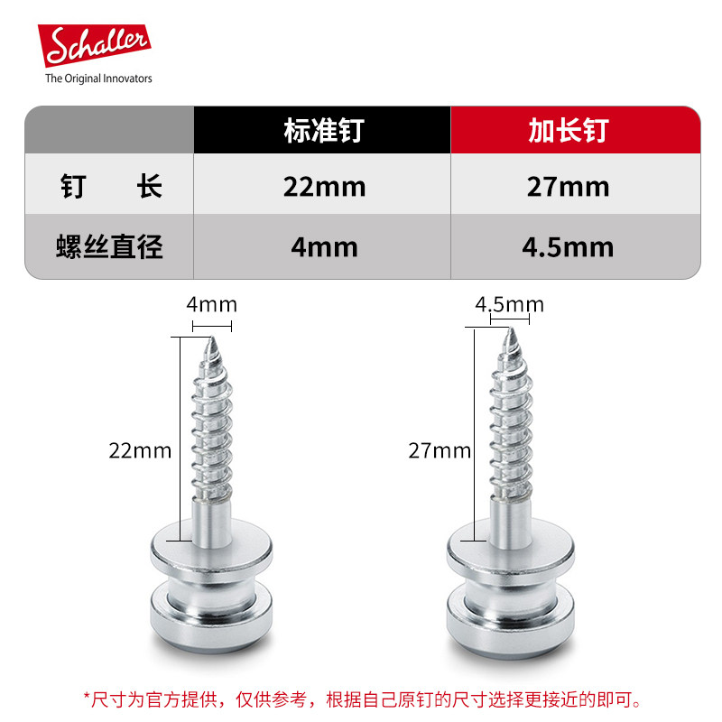 德产沙勒ll电吉他背带扣贝斯民谣木吉他安全防脱落琴钉锁钮