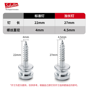 德产沙勒ll电吉他背带扣贝斯民谣木吉他安全防脱落琴钉锁钮