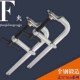 深喉f型夹木工工具夹全钢锻造f夹子固定夹f夹子f夹具木工夹f卡