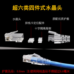日线超六类非屏蔽水晶头J电脑连镀金三叉万兆