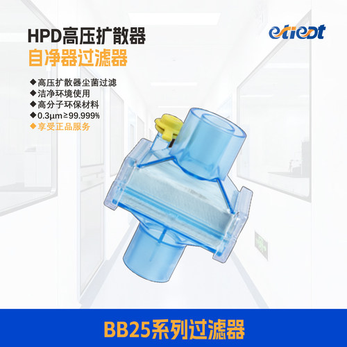 高压扩散分离器过滤器自净器BB25