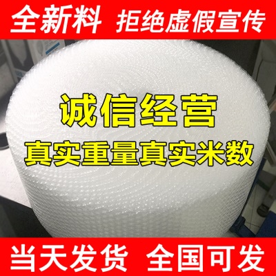 全新料防震气泡膜50cm宽气泡膜卷快递气泡卷加厚泡泡纸打包泡沫纸